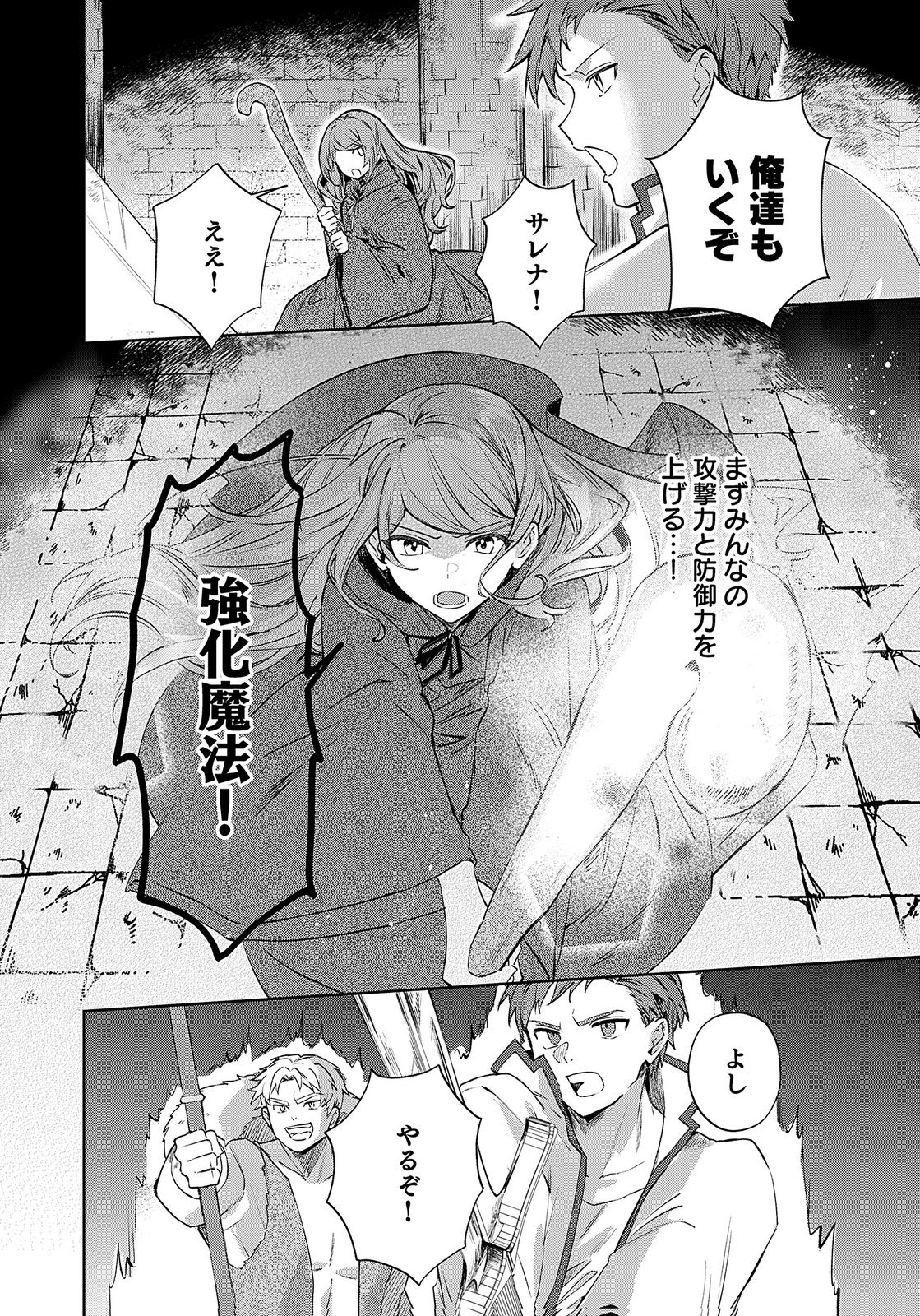 Sekai de Tada Hitori no Jidou Ningyou Doll Tsukai Chapter 5 4ページ