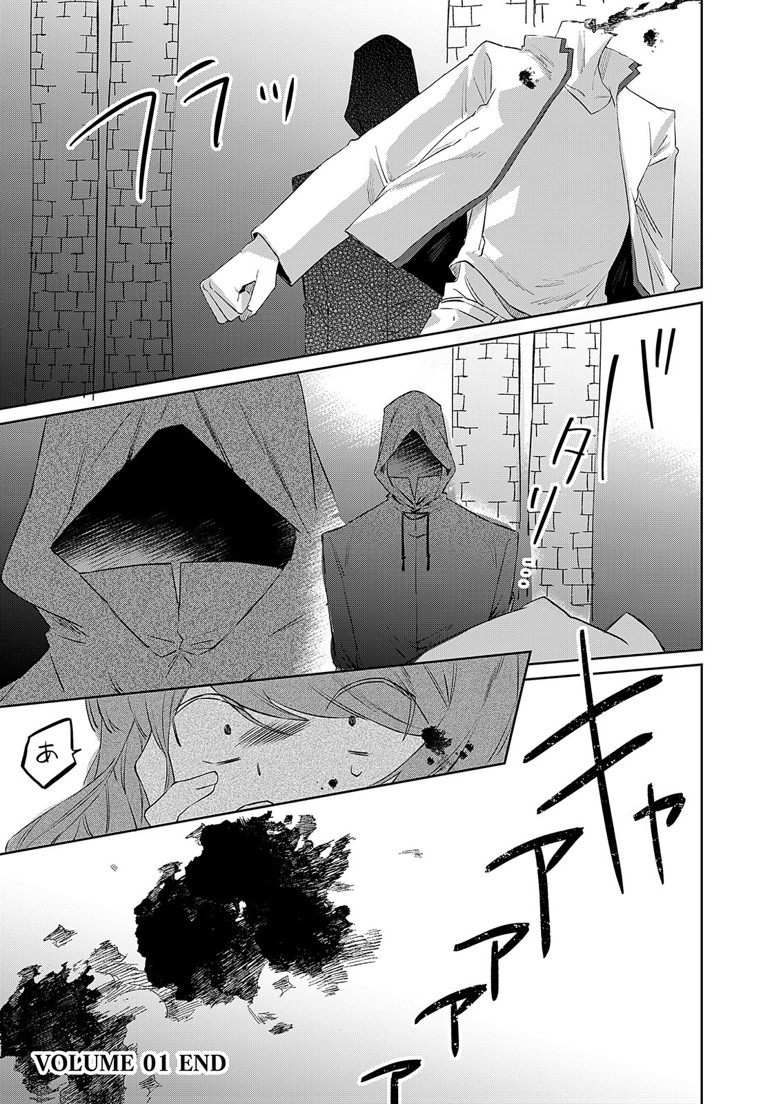 Sekai de Tada Hitori no Jidou Ningyou Doll Tsukai Chapter 5 31ページ