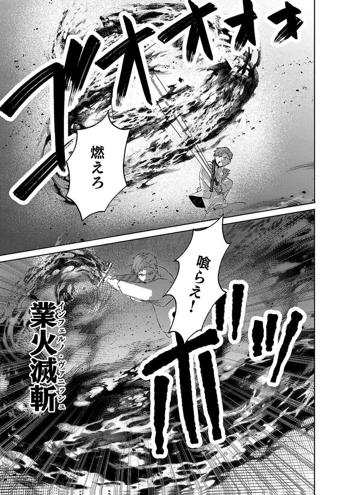 Sekai de Tada Hitori no Jidou Ningyou Doll Tsukai Chapter 5 5ページ