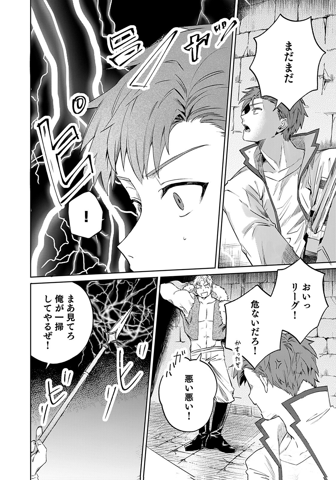 Sekai de Tada Hitori no Jidou Ningyou Doll Tsukai Chapter 5 6ページ