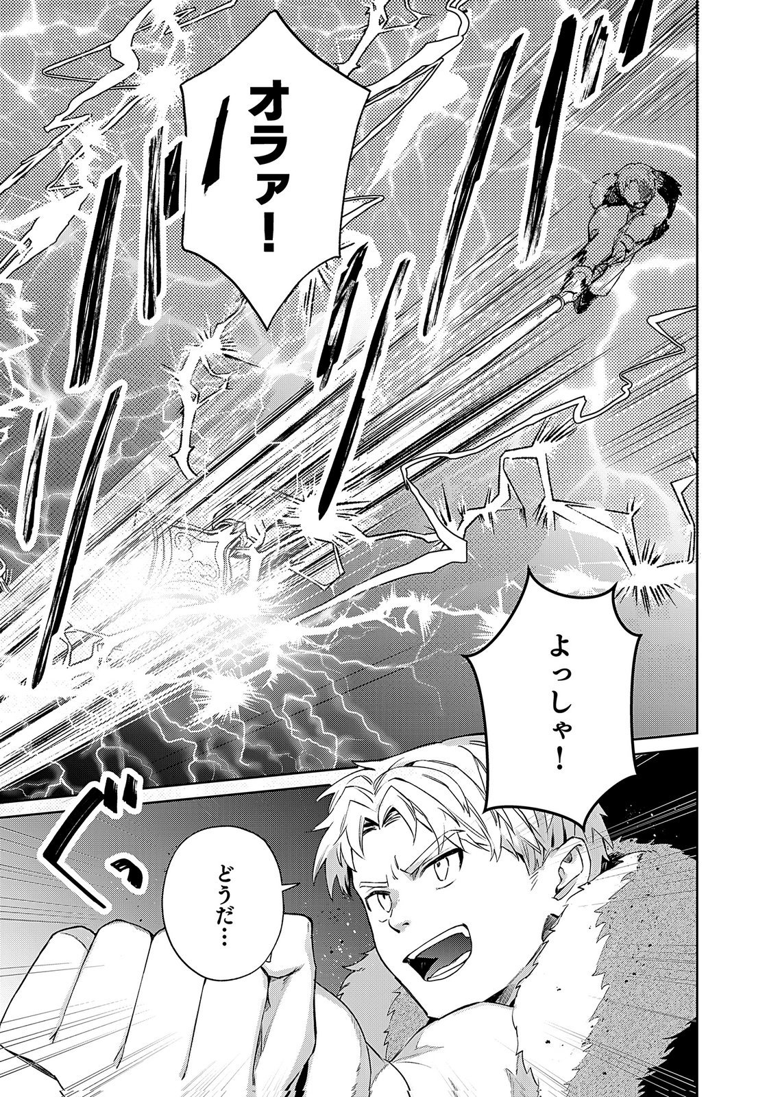 Sekai de Tada Hitori no Jidou Ningyou Doll Tsukai Chapter 5 7ページ
