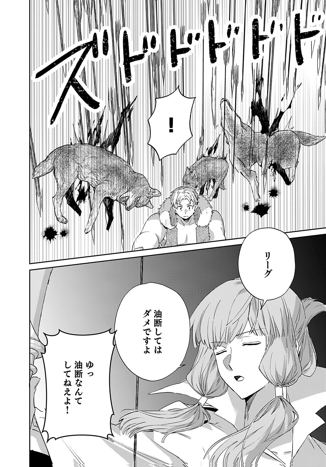 Sekai de Tada Hitori no Jidou Ningyou Doll Tsukai Chapter 5 8ページ