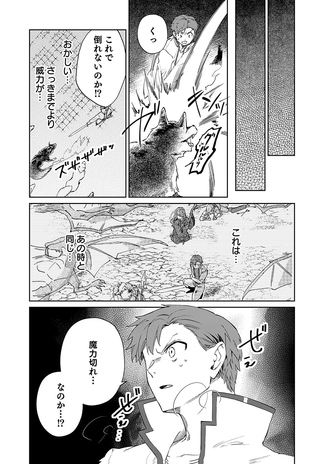 Sekai de Tada Hitori no Jidou Ningyou Doll Tsukai Chapter 5 10ページ