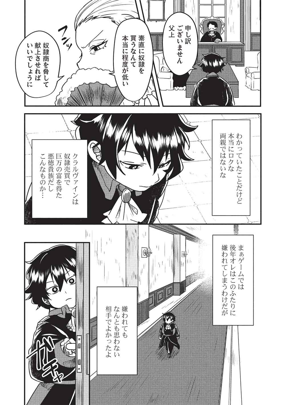 Sekai Saikyou no Honoo Mahoutsukai Chapter 1 27ページ