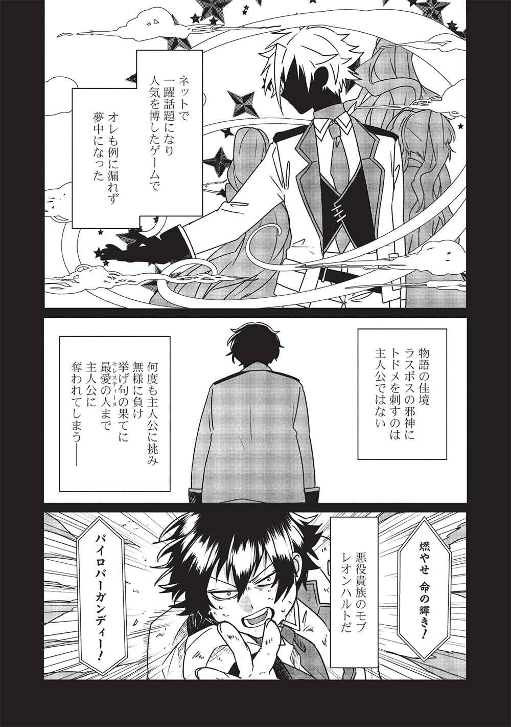 Sekai Saikyou no Honoo Mahoutsukai Chapter 1 6ページ