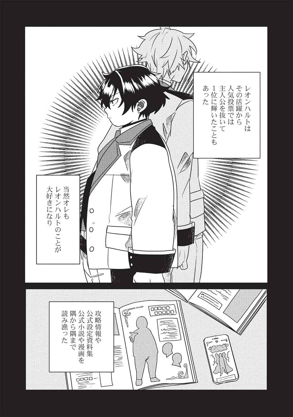 Sekai Saikyou no Honoo Mahoutsukai Chapter 1 8ページ