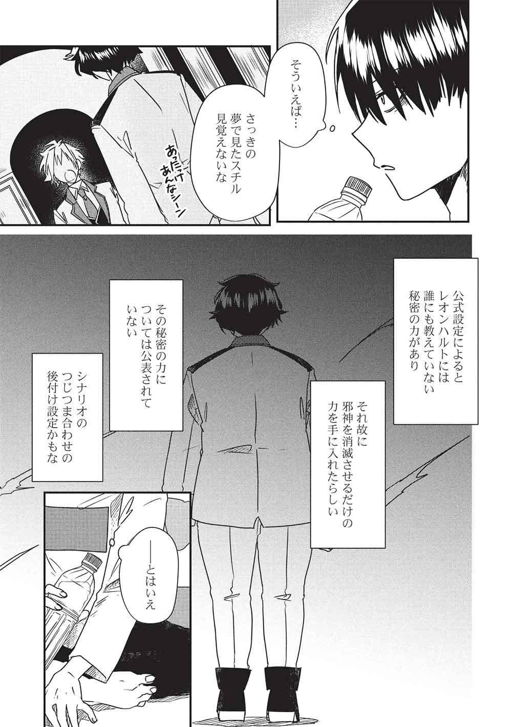 Sekai Saikyou no Honoo Mahoutsukai Chapter 1 9ページ