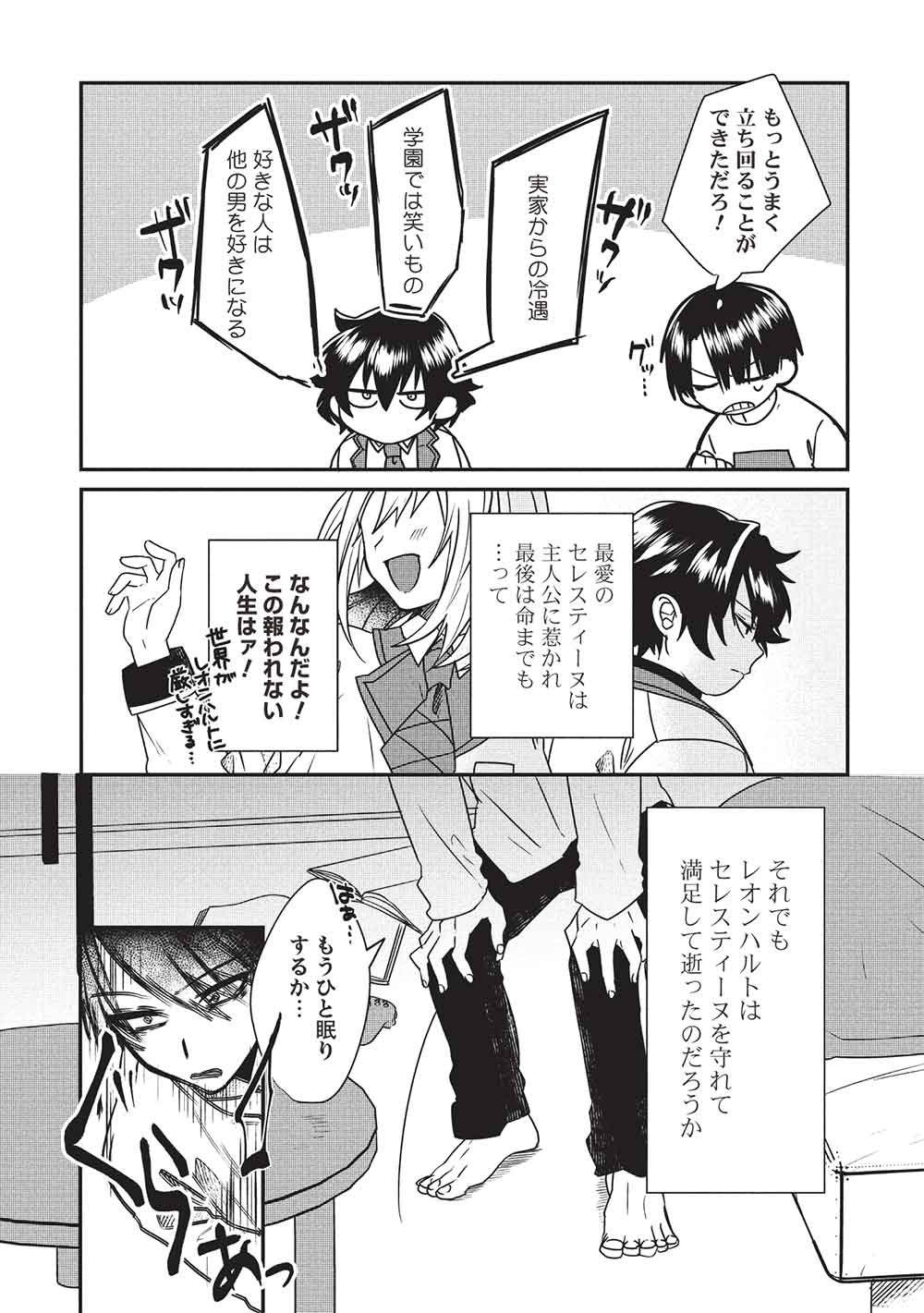 Sekai Saikyou no Honoo Mahoutsukai Chapter 1 10ページ