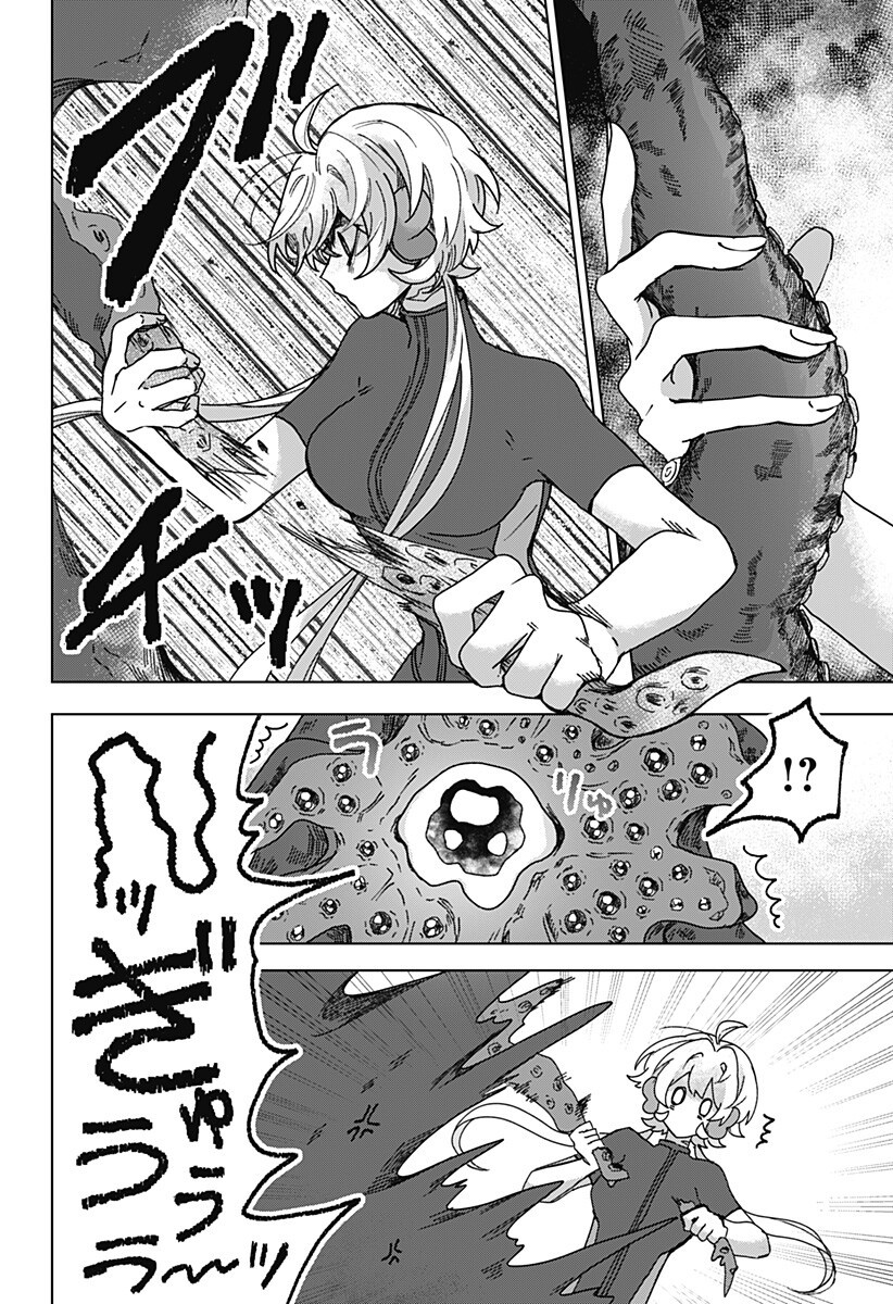 Sanagi no Heart Chapter 17 2ページ