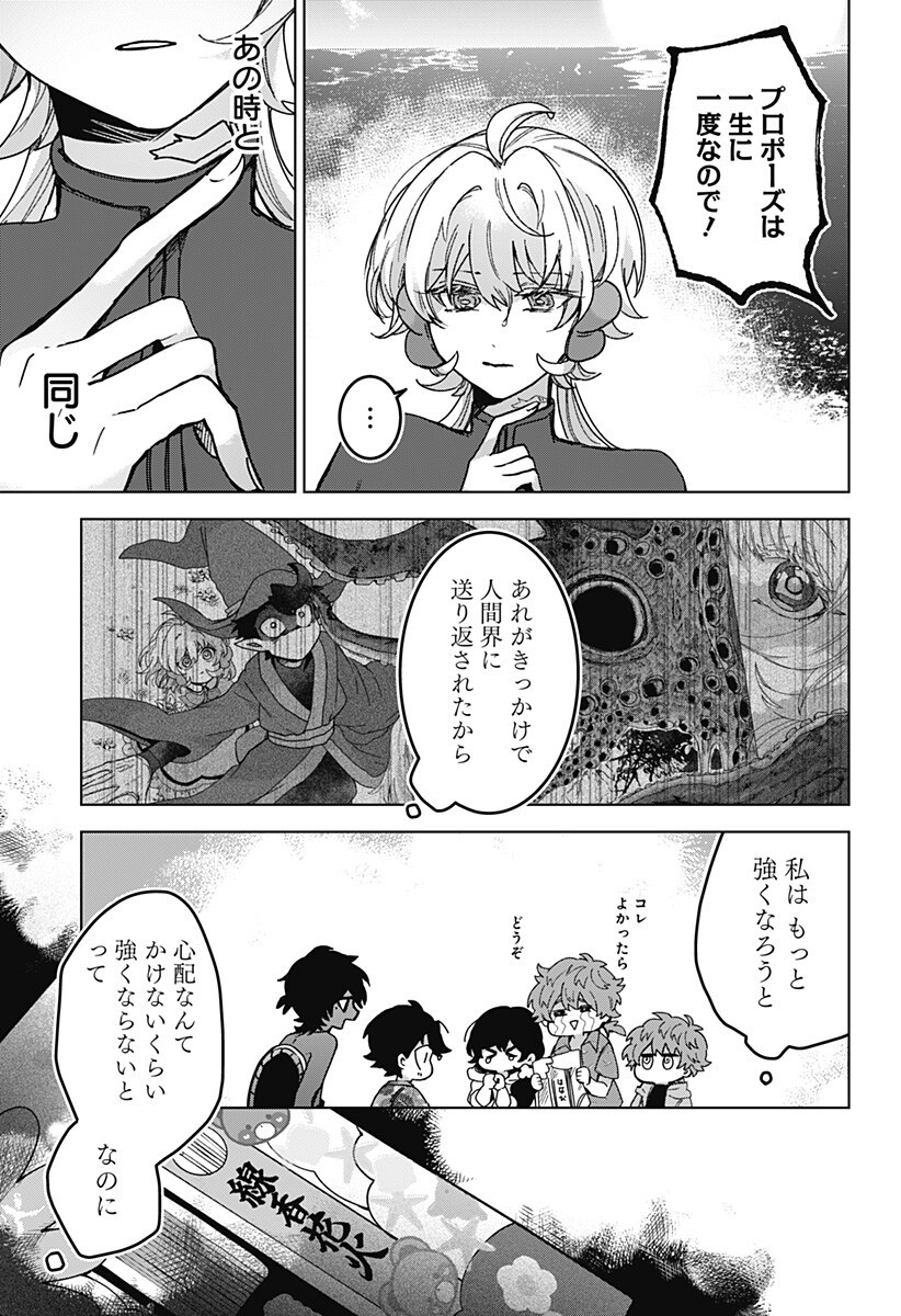Sanagi no Heart Chapter 17 11ページ
