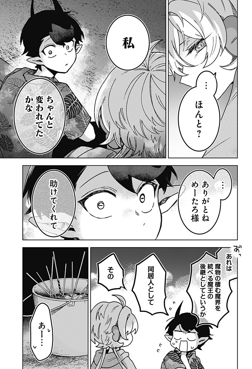 Sanagi no Heart Chapter 17 13ページ