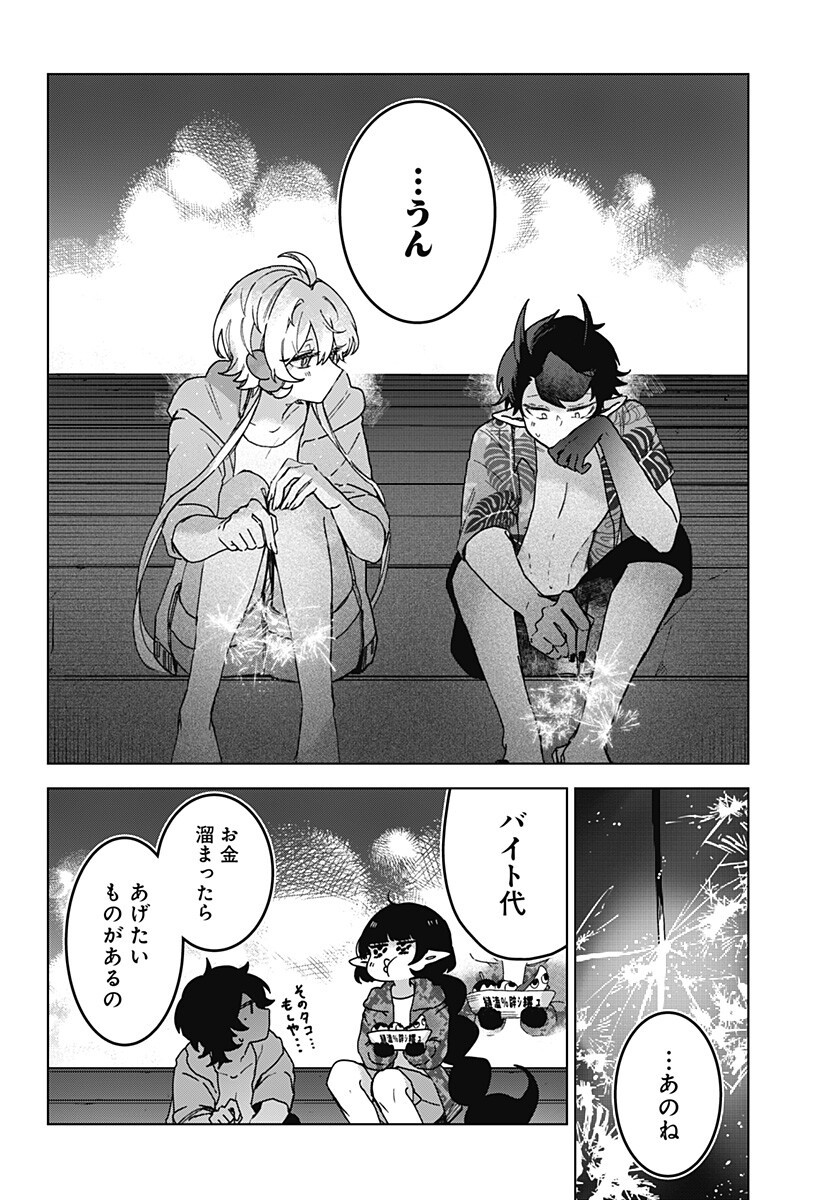 Sanagi no Heart Chapter 17 14ページ