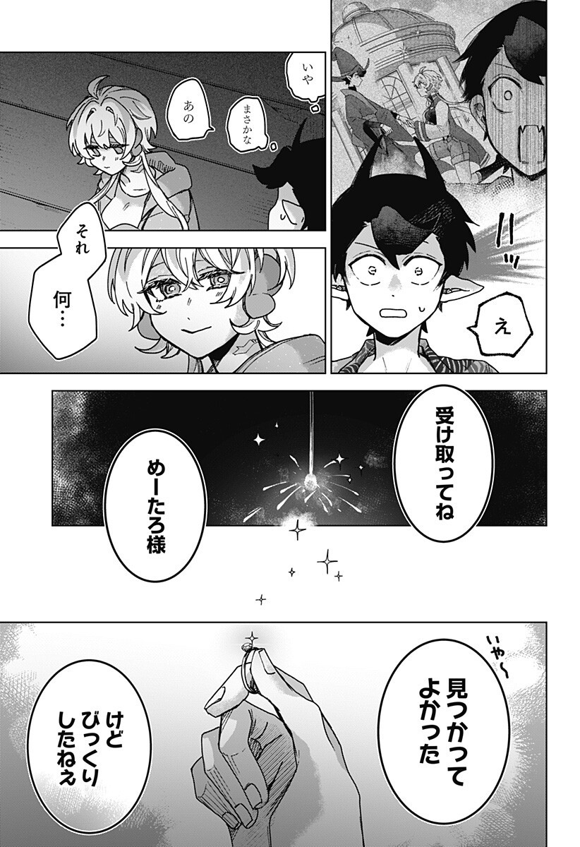 Sanagi no Heart Chapter 17 15ページ