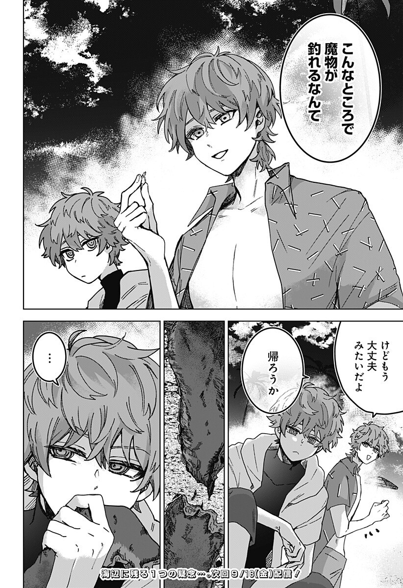 Sanagi no Heart Chapter 17 16ページ