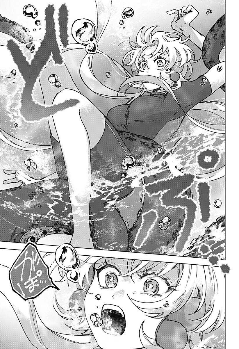 Sanagi no Heart Chapter 17 3ページ