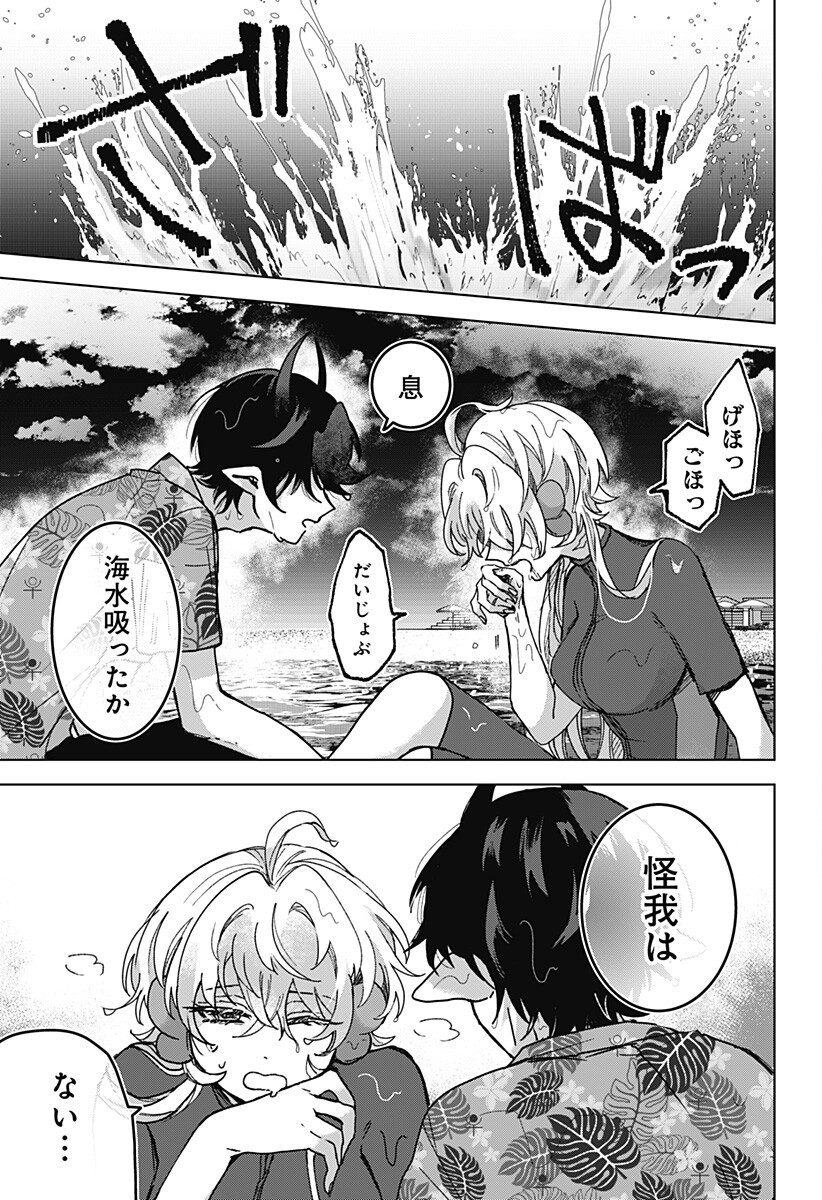 Sanagi no Heart Chapter 17 7ページ