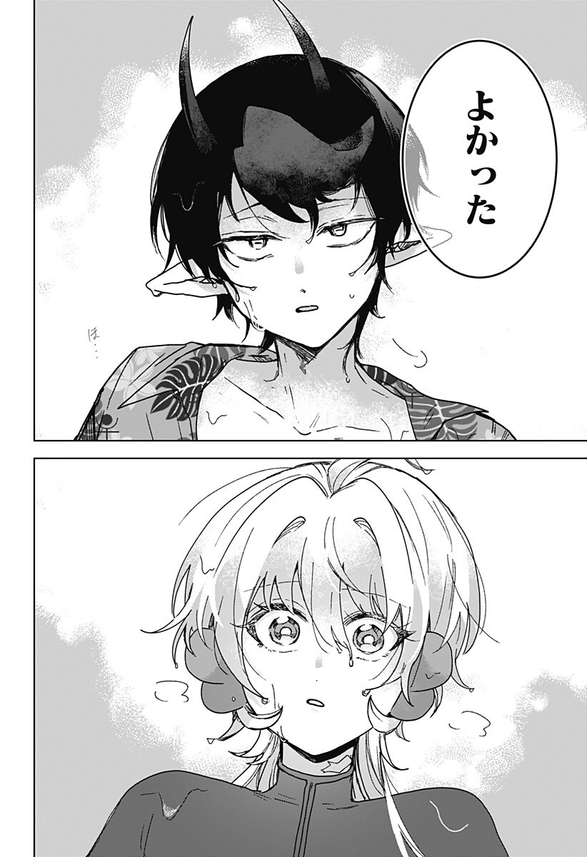 Sanagi no Heart Chapter 17 8ページ