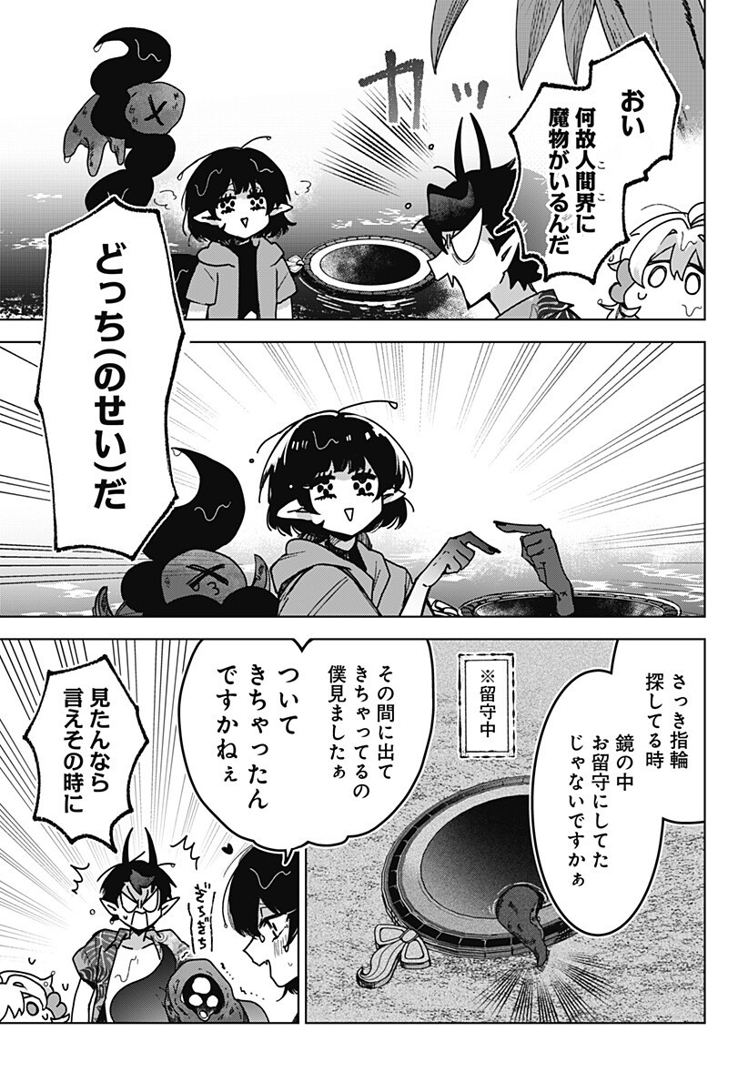Sanagi no Heart Chapter 17 9ページ
