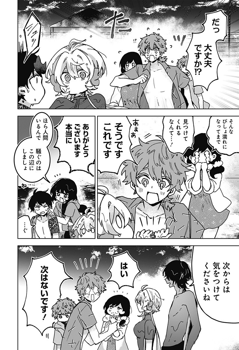Sanagi no Heart Chapter 17 10ページ