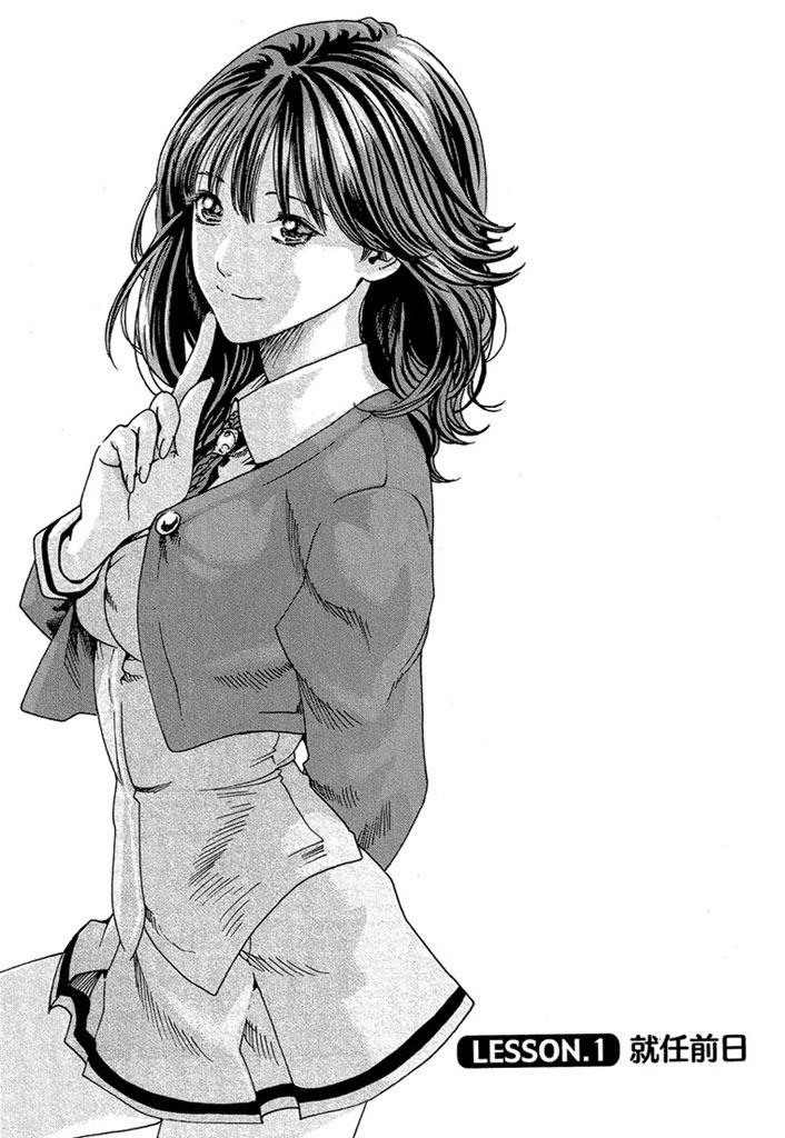 Sense Chapter 1 1ページ
