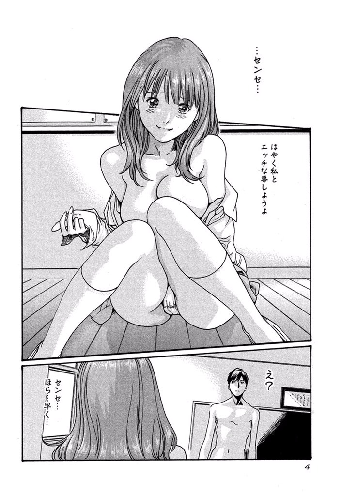 Sense Chapter 1 2ページ