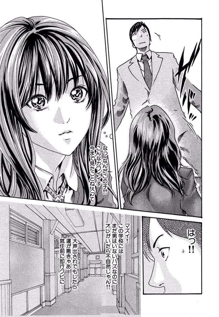 Sense Chapter 1 11ページ