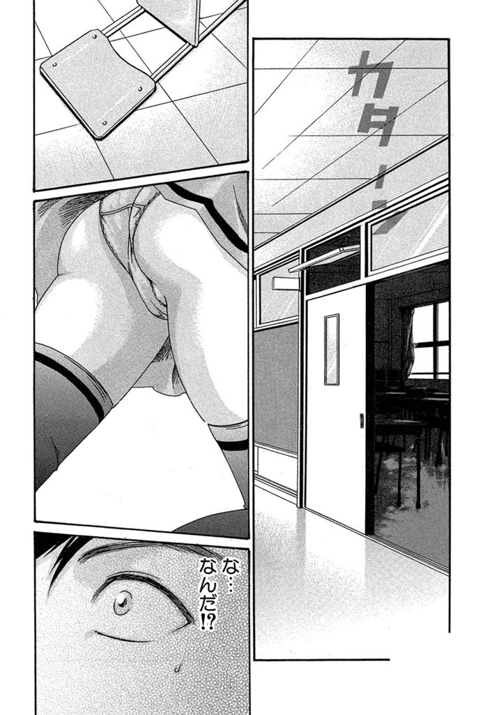 Sense Chapter 1 12ページ