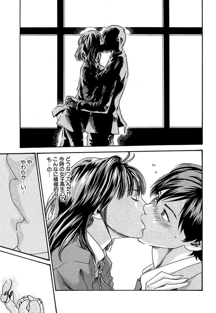 Sense Chapter 1 13ページ