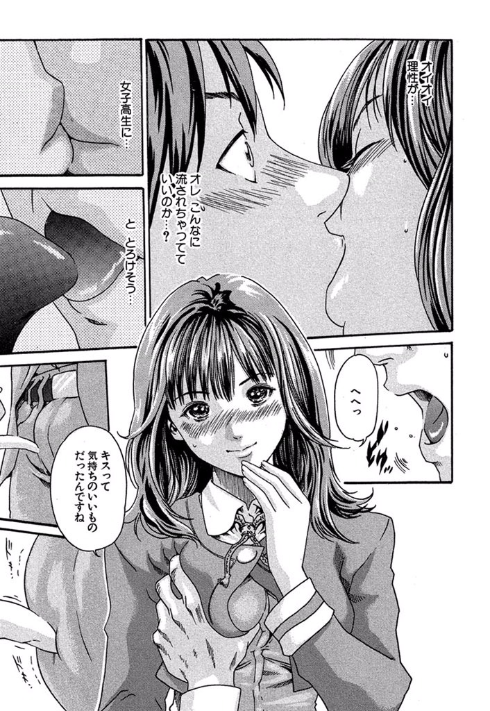 Sense Chapter 1 19ページ