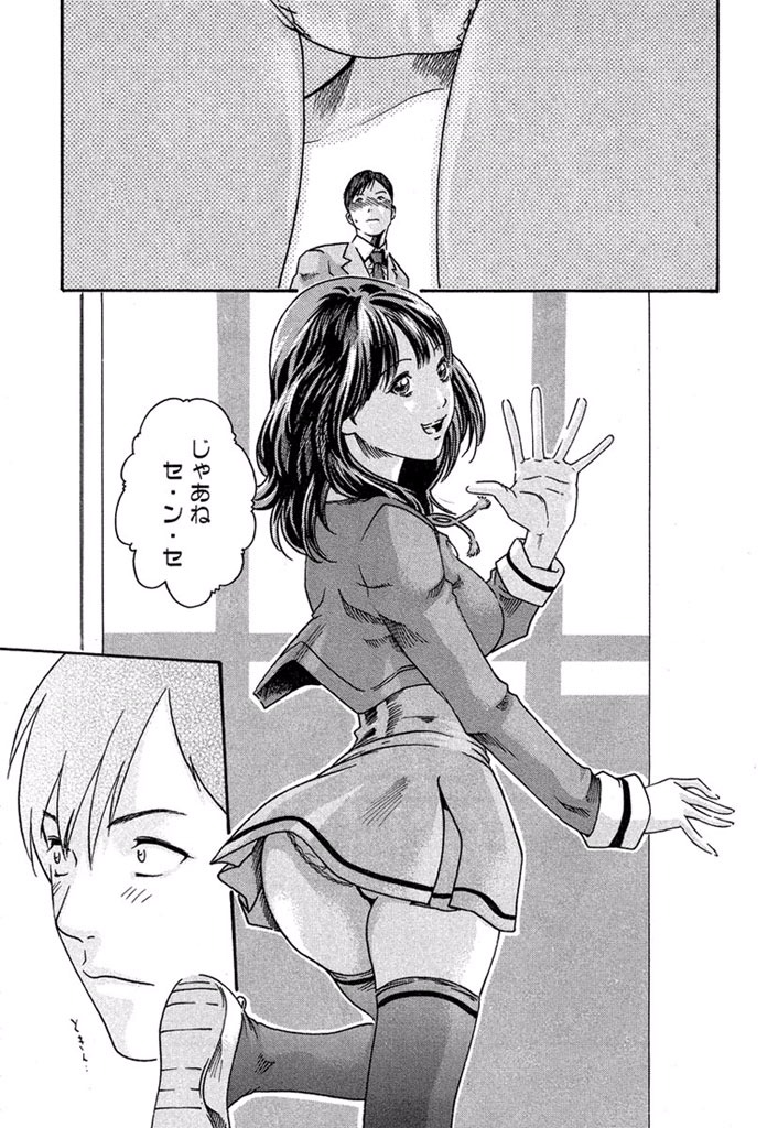 Sense Chapter 1 21ページ