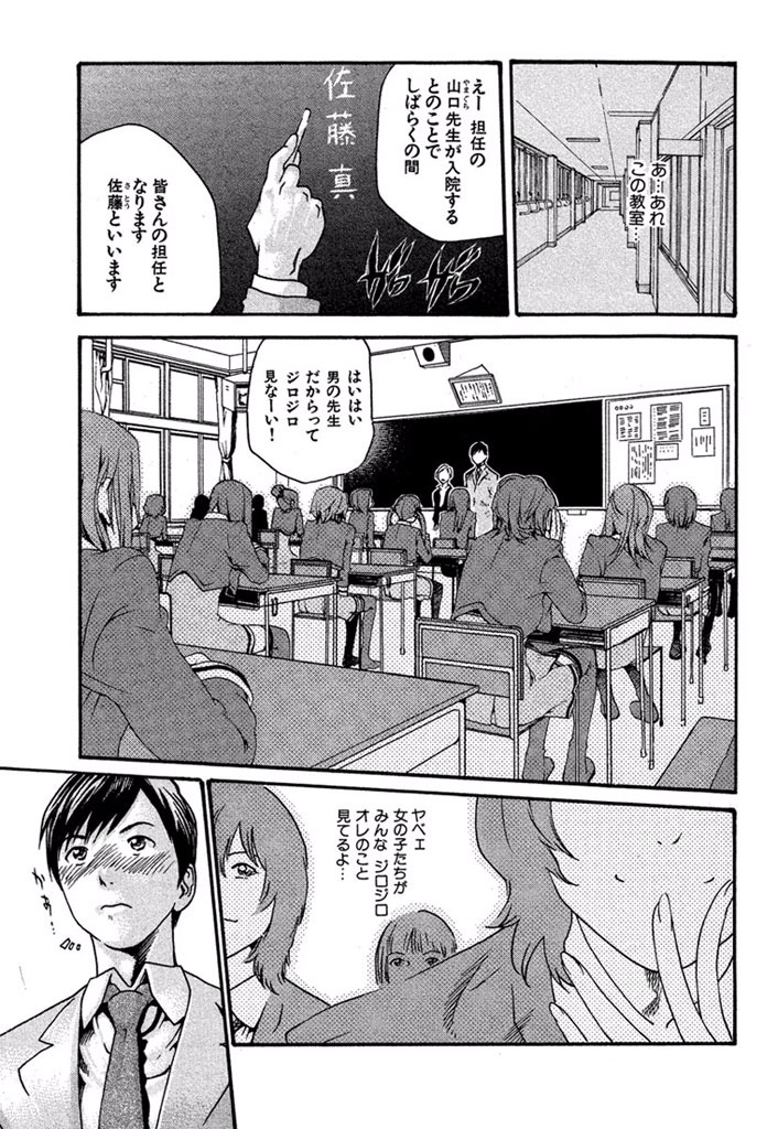 Sense Chapter 1 23ページ
