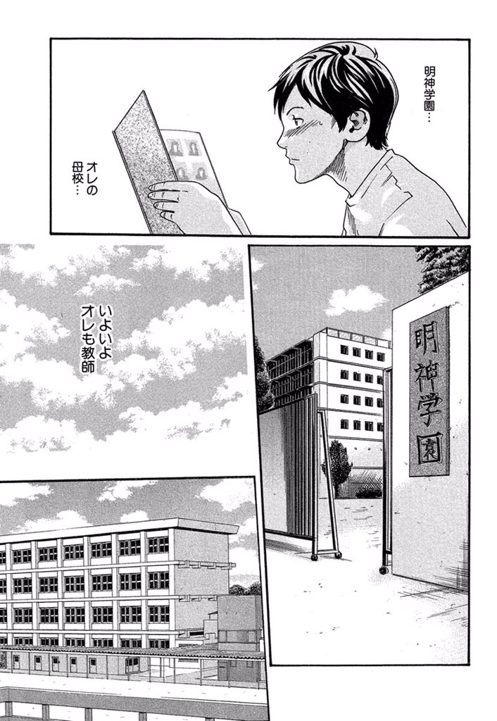 Sense Chapter 1 5ページ