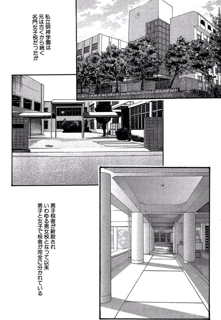 Sense Chapter 1 6ページ