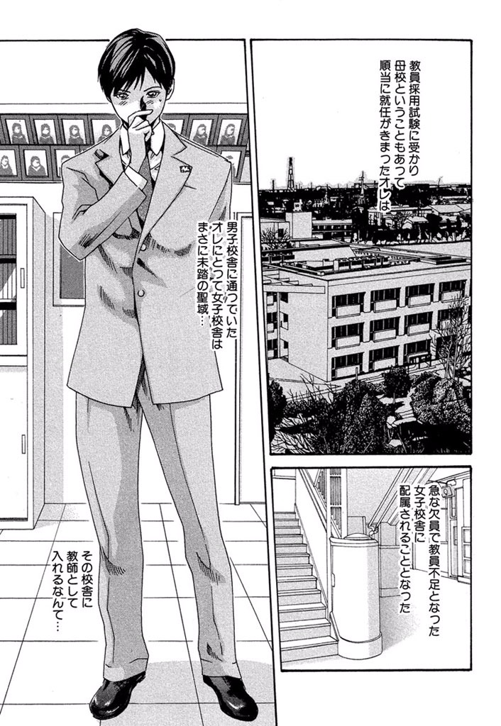 Sense Chapter 1 7ページ