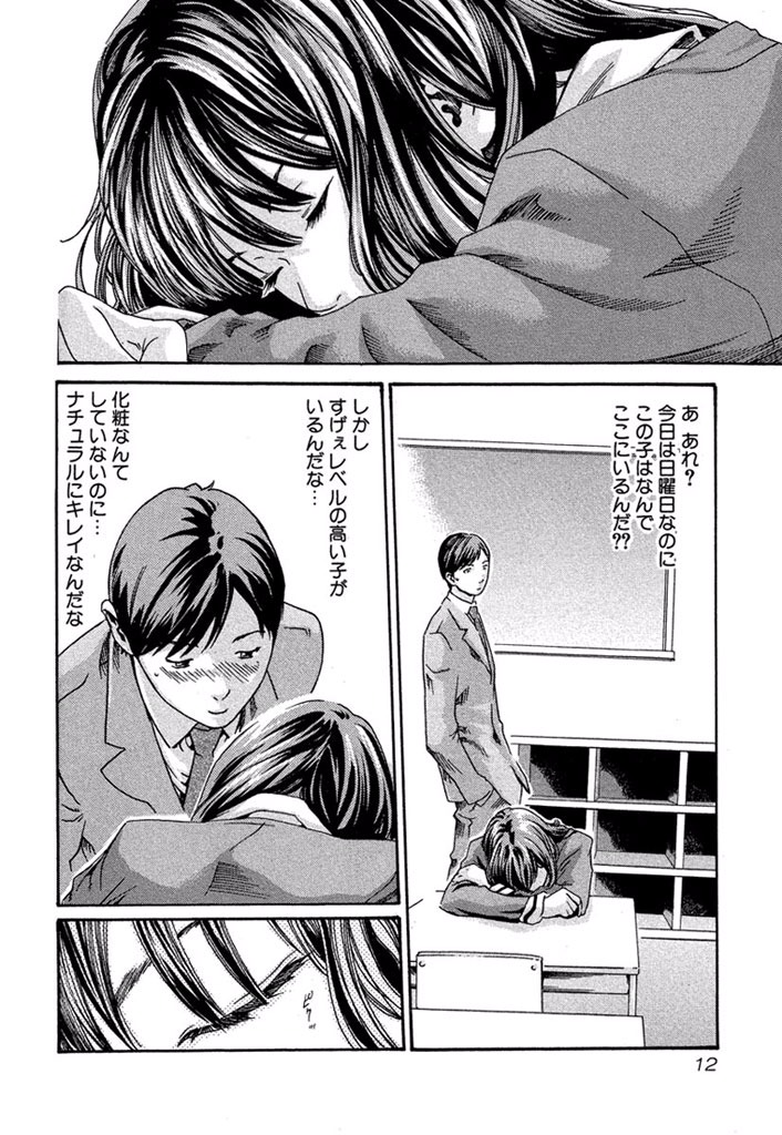 Sense Chapter 1 10ページ