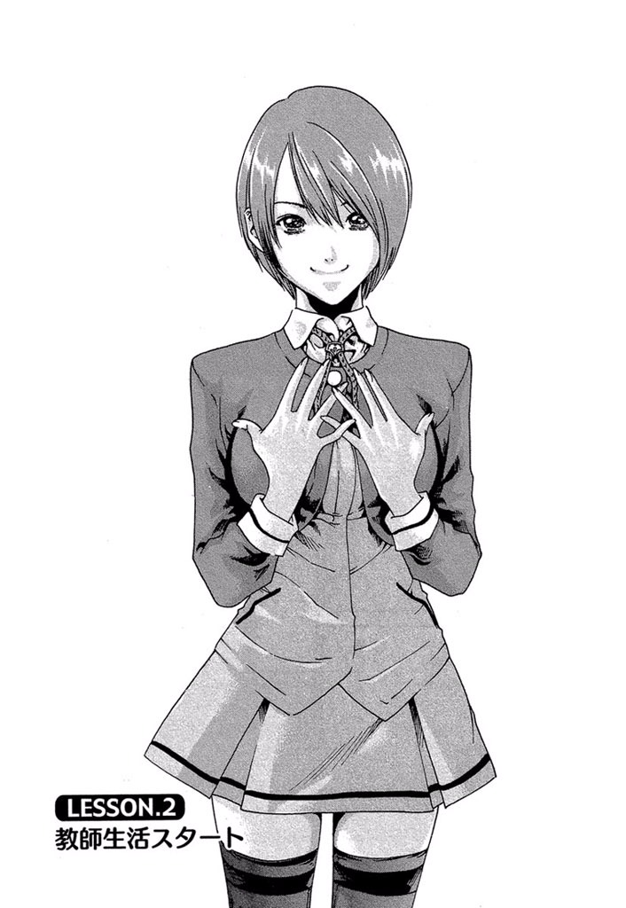 Sense Chapter 2 1ページ