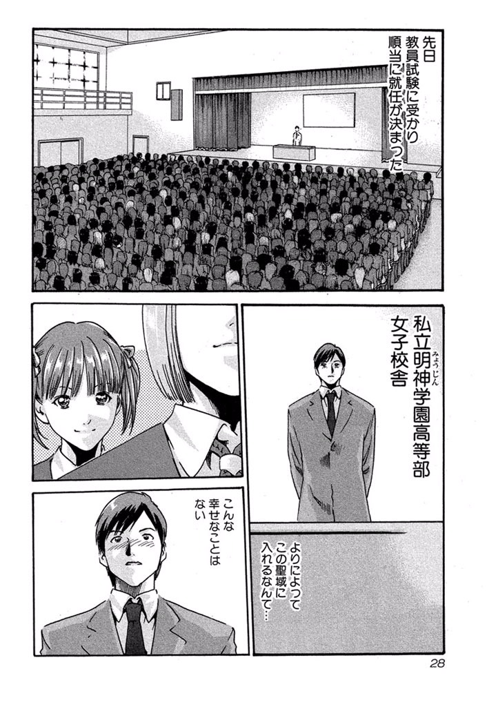 Sense Chapter 2 2ページ