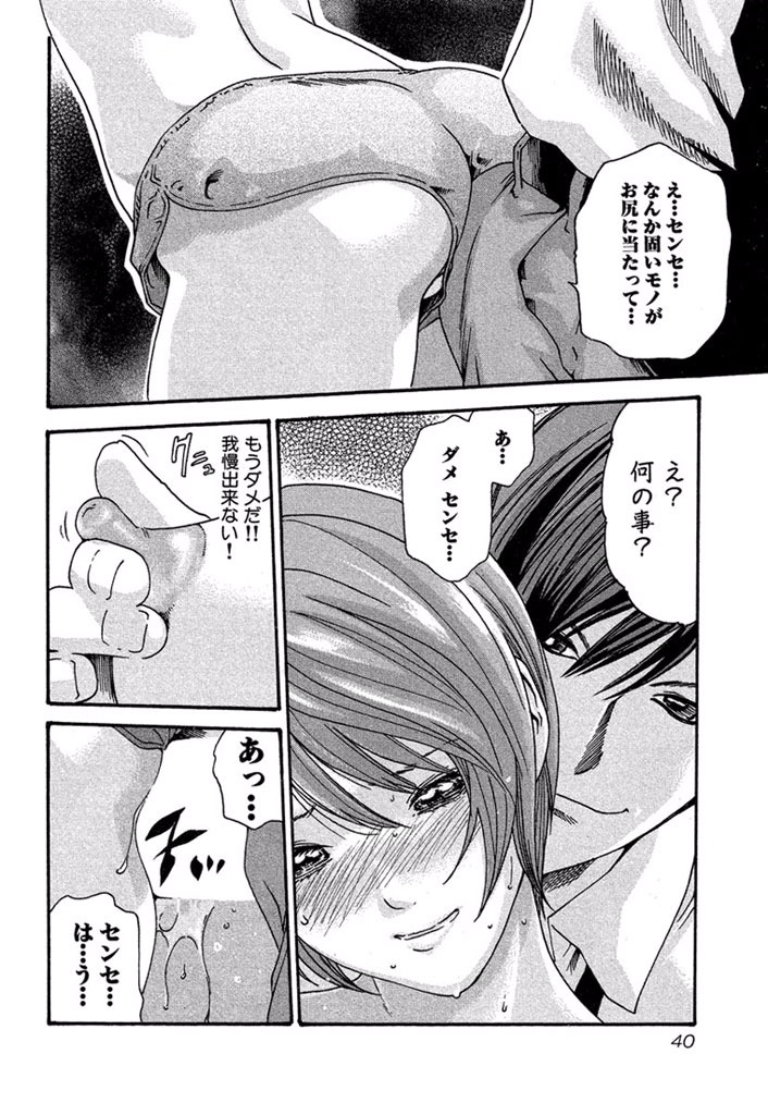 Sense Chapter 2 14ページ