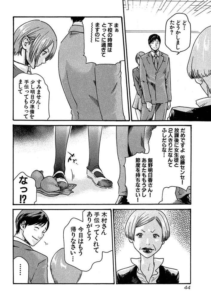 Sense Chapter 2 18ページ