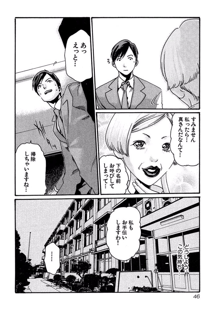 Sense Chapter 2 20ページ
