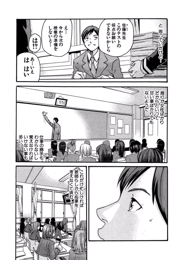 Sense Chapter 2 3ページ