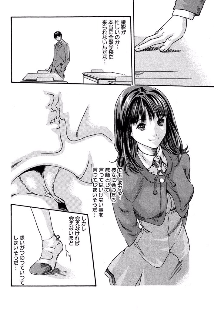 Sense Chapter 2 4ページ