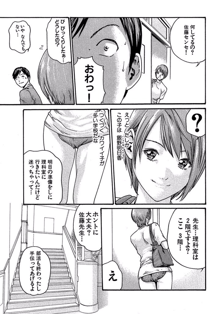 Sense Chapter 2 5ページ