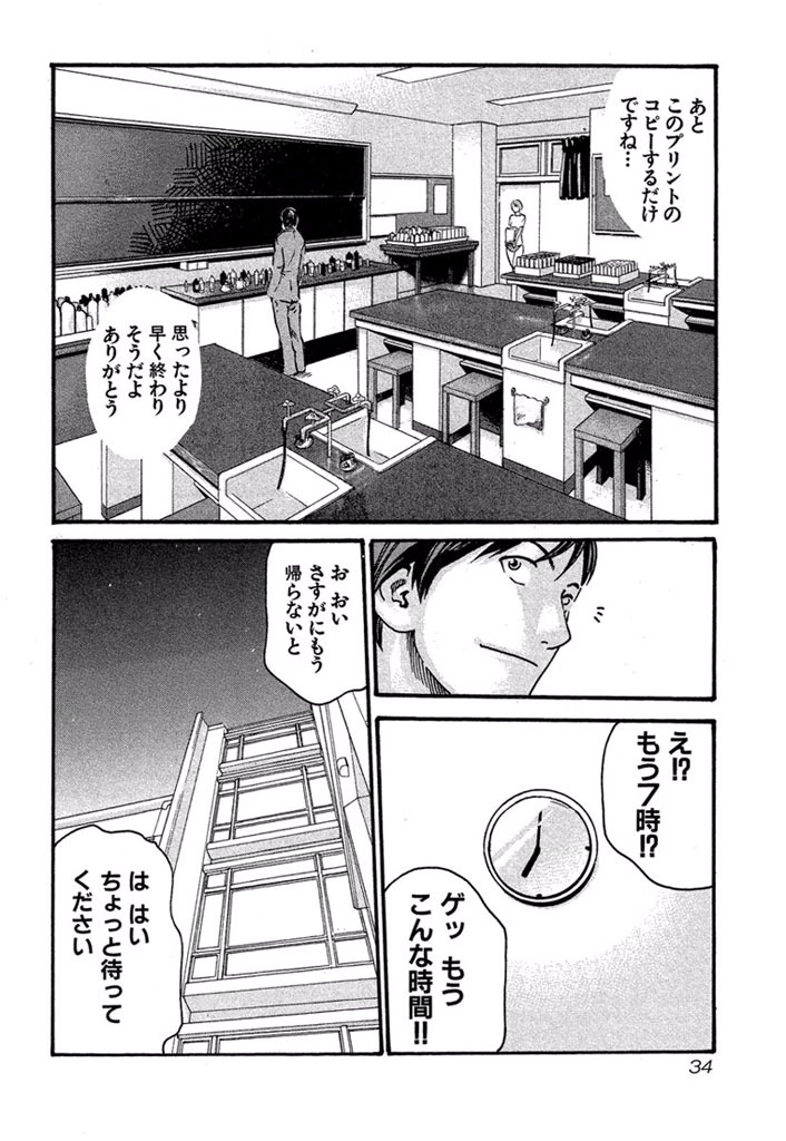 Sense Chapter 2 8ページ