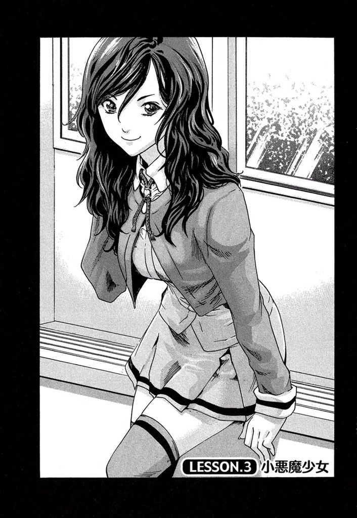 Sense Chapter 3 1ページ