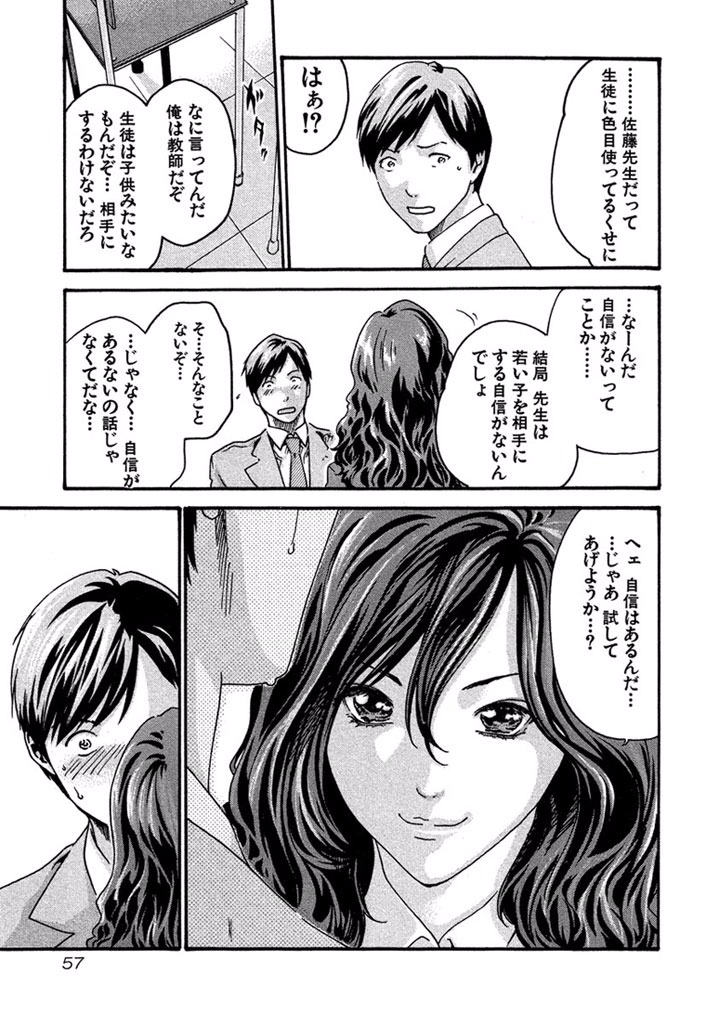 Sense Chapter 3 11ページ