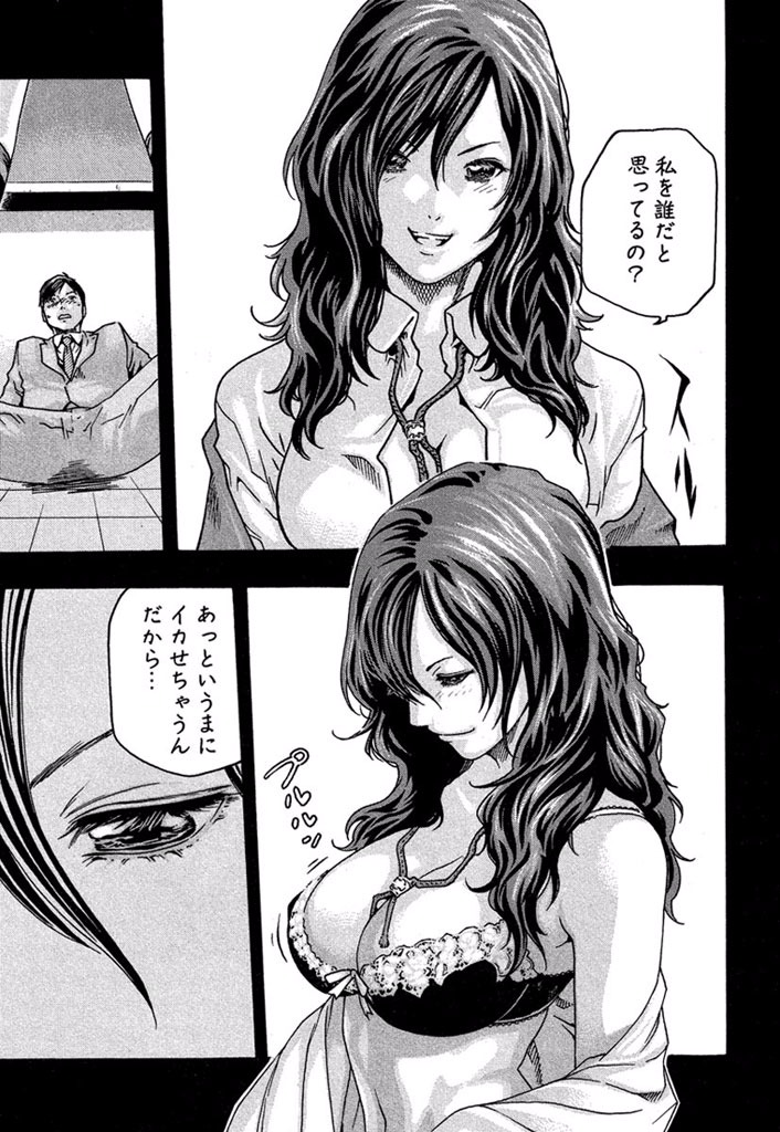 Sense Chapter 3 13ページ