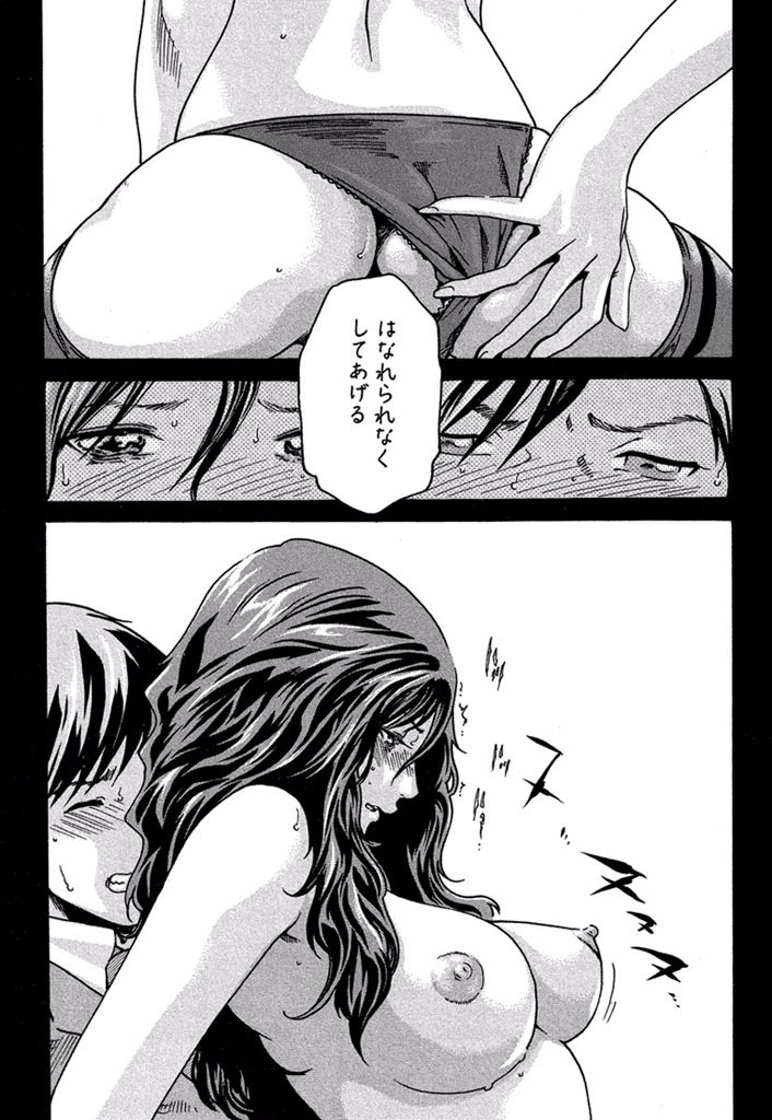 Sense Chapter 3 15ページ