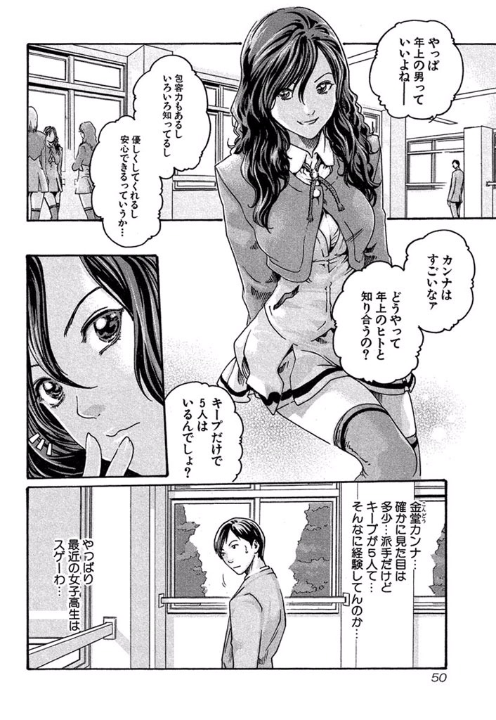 Sense Chapter 3 4ページ