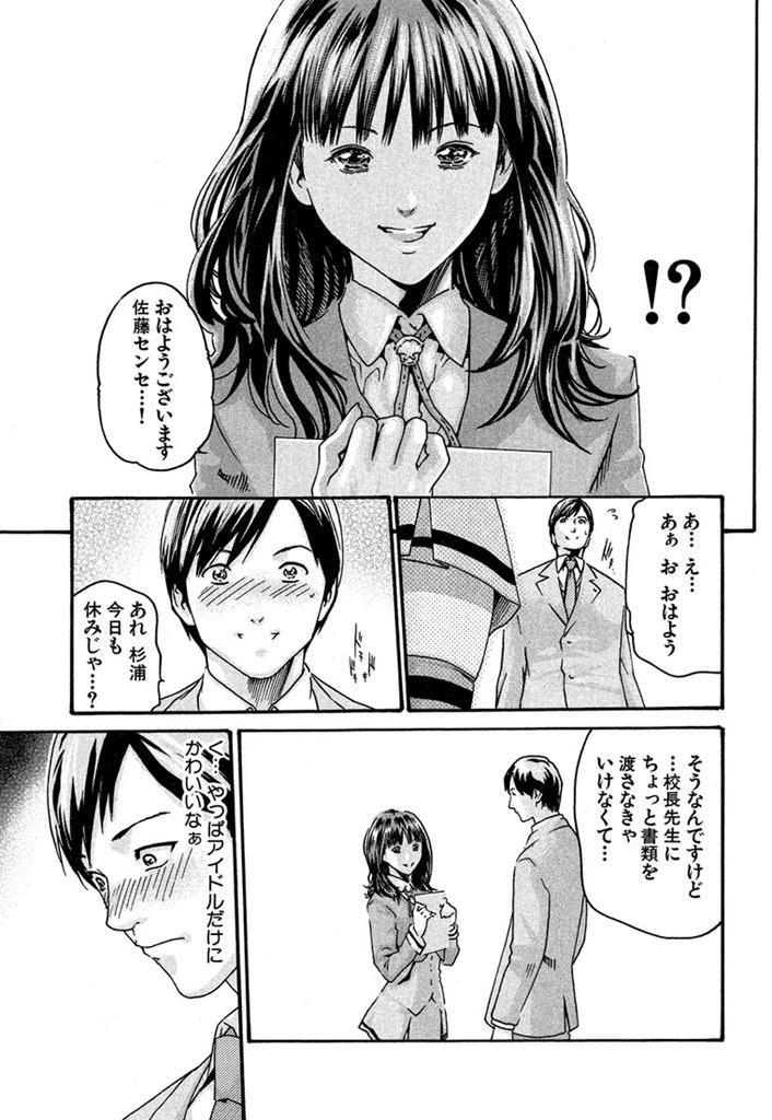 Sense Chapter 3 5ページ